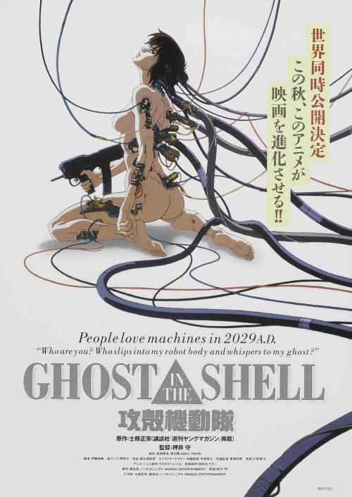 Ghost in the shell