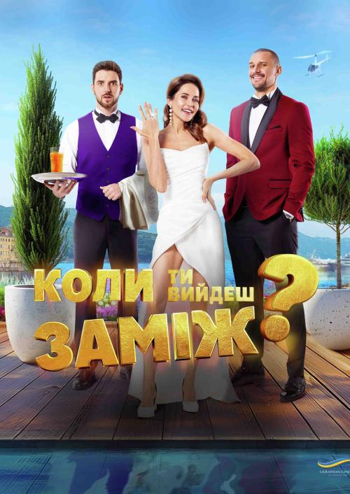 When will you marry?
