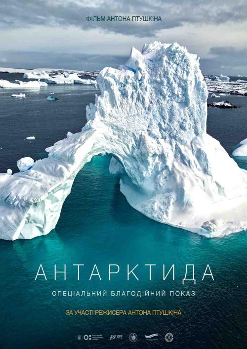 ANTARKTIS